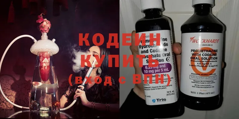 наркотики  Саранск  Кодеин Purple Drank 